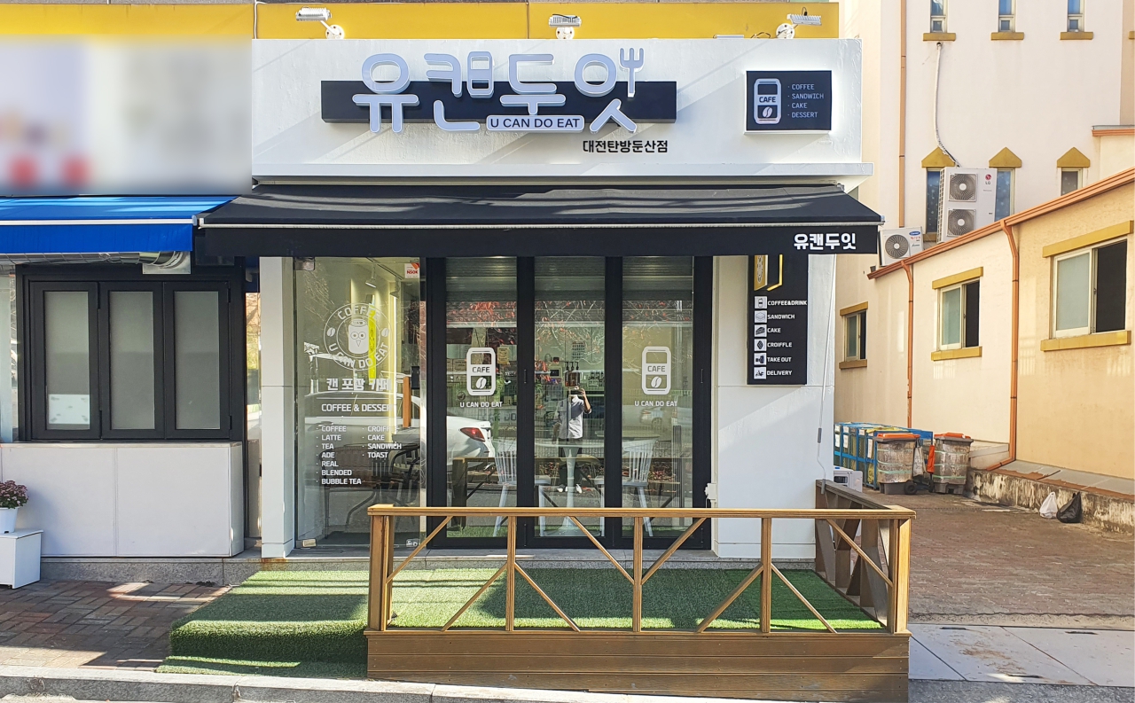대전탄방둔산점