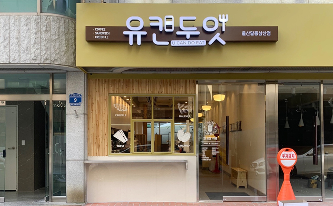 울산달동삼산점